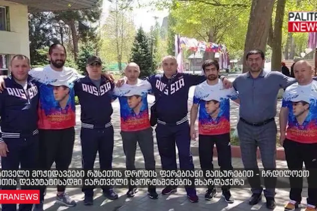 "Росія - окупант": борців вимагають покарати за прапор РФ