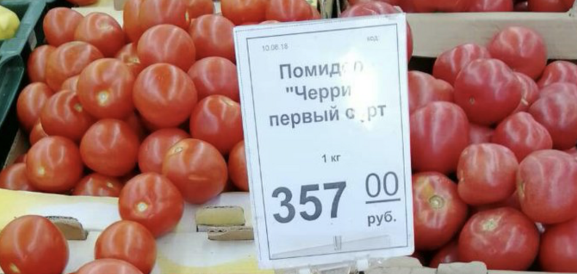 'Таких цін немає!' У Криму сполошилися через рекордно дорогі помідори
