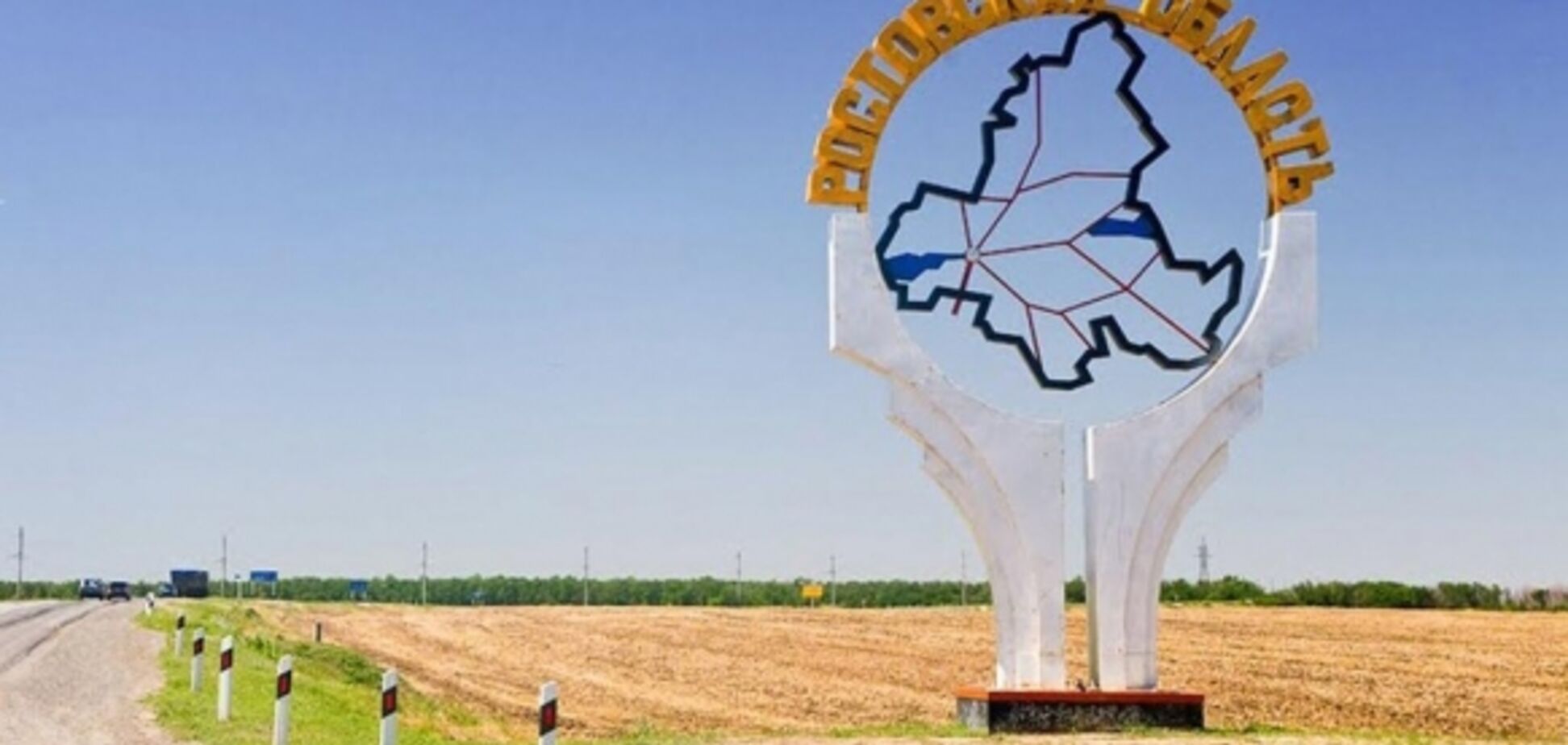 Завдяки 'Л/ДНР': блогер розповів, у що перетворилася Ростовська область