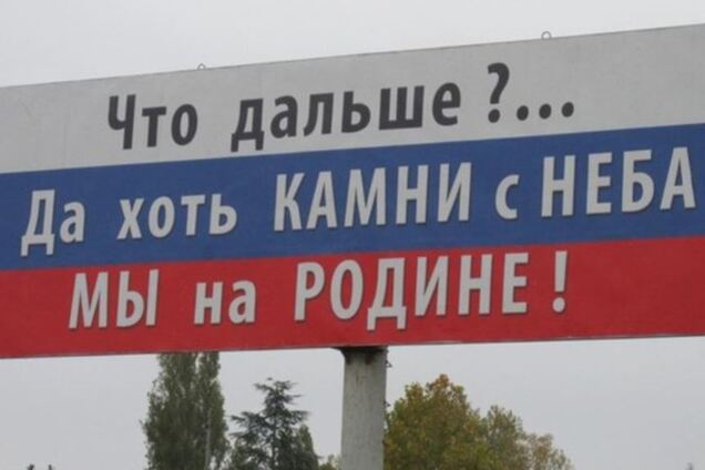 'Стадо!' Туристи з Росії хамством допекли жителям Криму