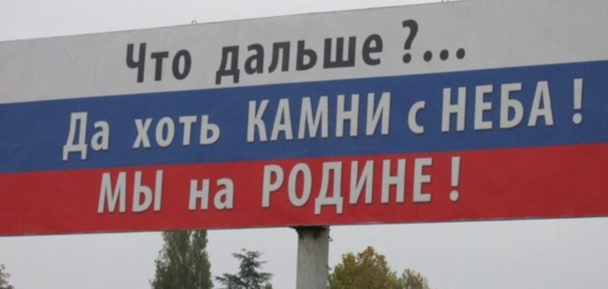 'Стадо!' Туристы из России хамством довели до ручки жителей Крыма