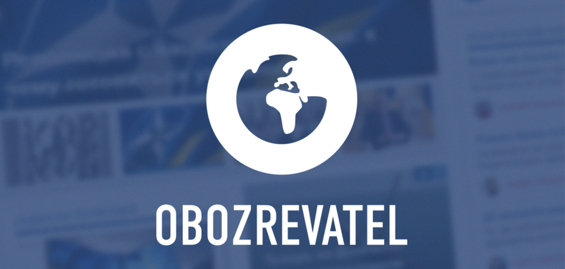 Гаджет - за читання новин: OBOZREVATEL запустив новий конкурс