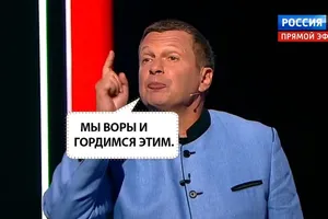 Соловьев обвинил Украину в краже власти у Януковича