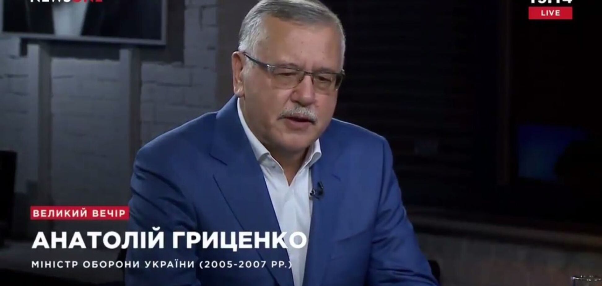 Анатолій Гриценко
