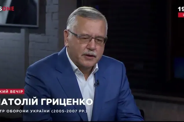Анатолий Гриценко