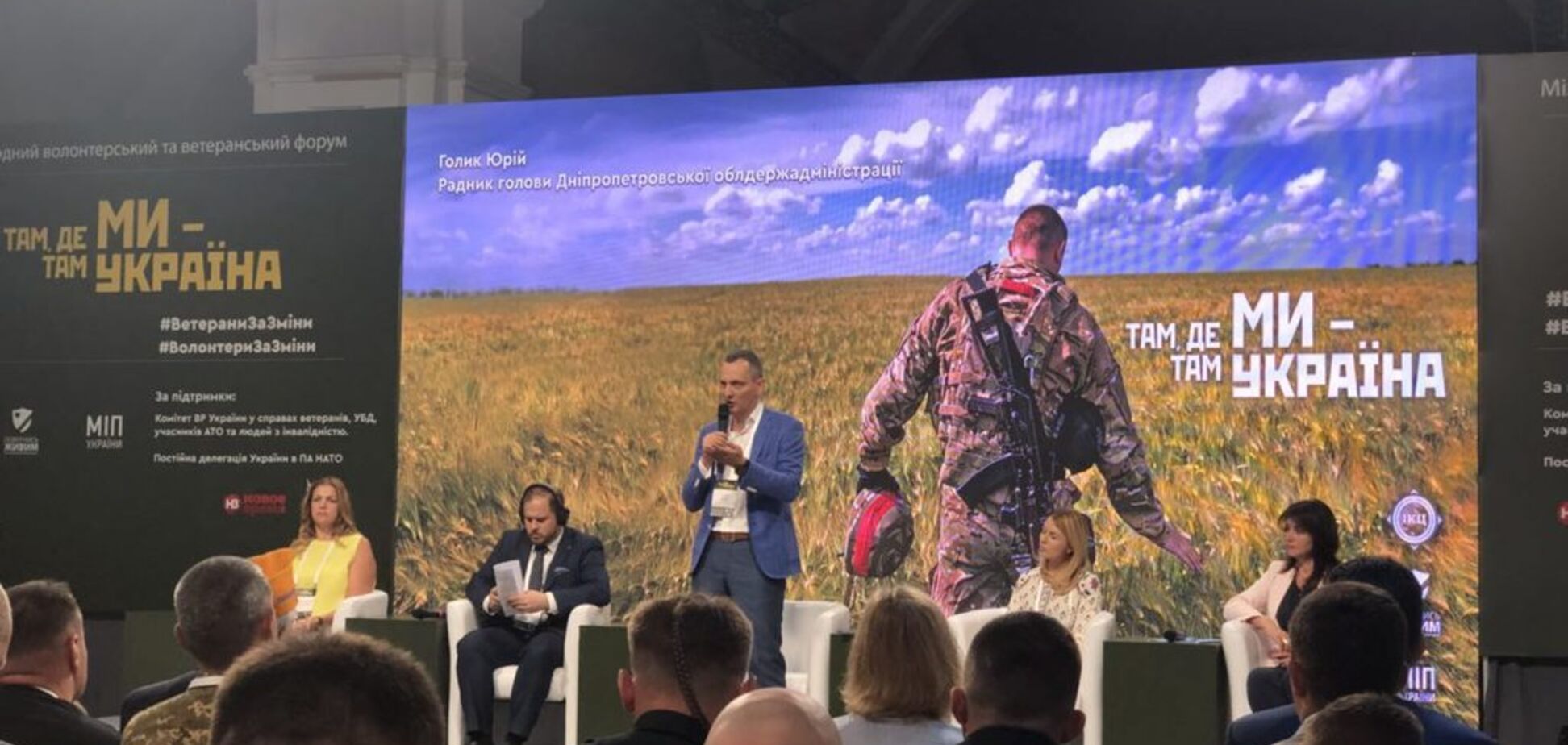 Голик: Герои АТО заслуживают особого внимания от государства