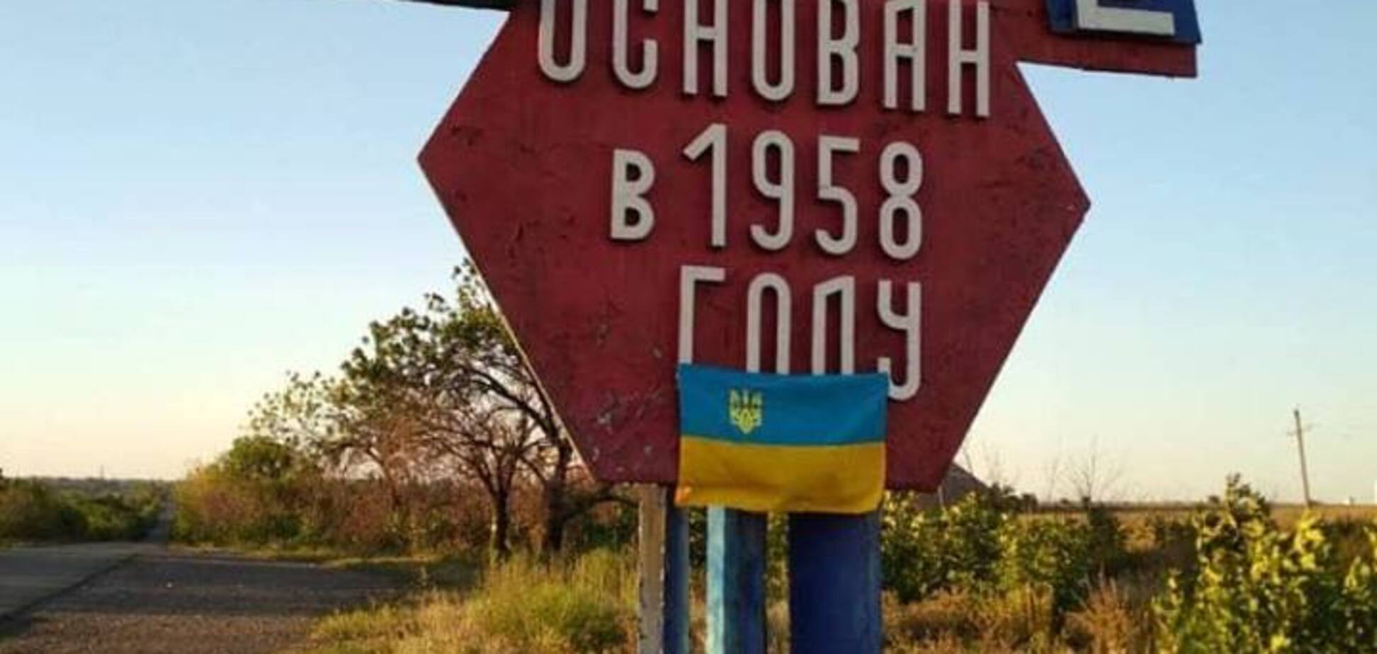 'Погибаем за будущее детей': на оккупированном Донбассе к празднику появились флаги Украины. Знаковые фото