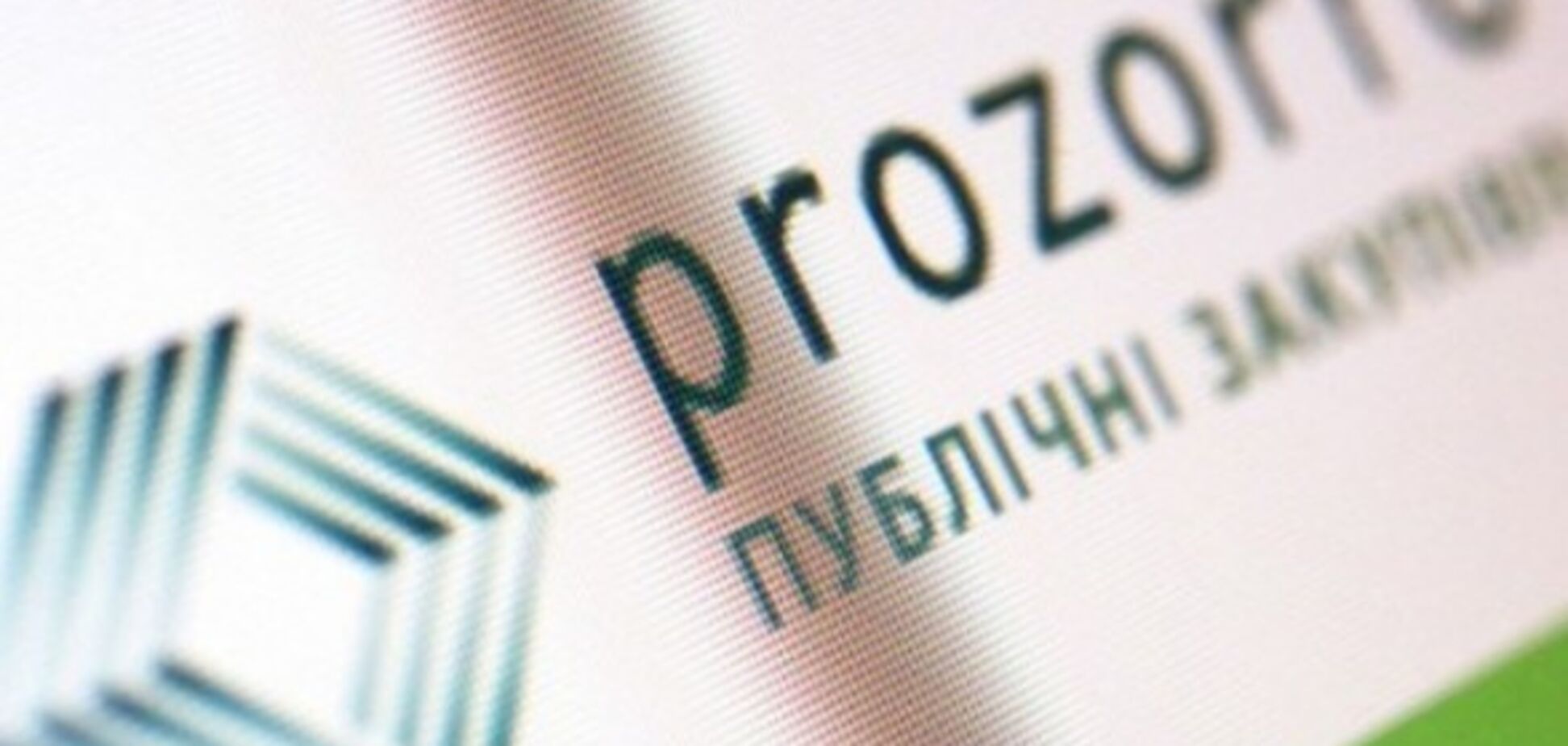 Госзакупки в Украине: разоблачены ТОП-3 курьезных аукциона