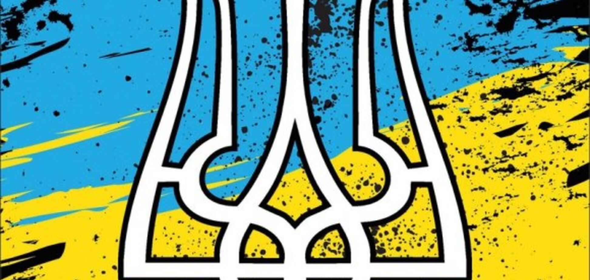 Большой герб Украины: художник назвал основные промахи проекта