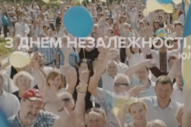 Ніхто не перекреслить мій народ! Тимошенко привітала українців з Днем Незалежності 