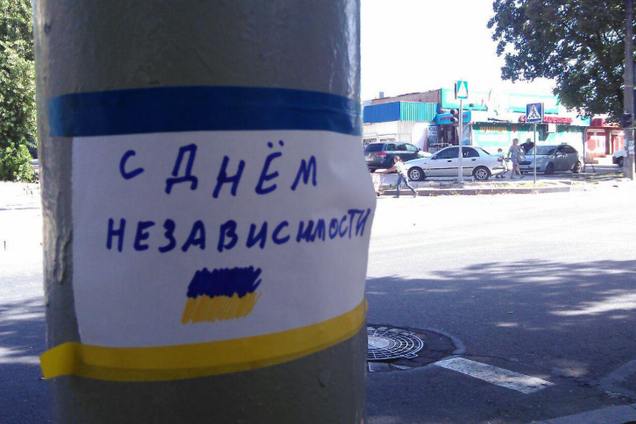 'В*та негодует и бесится': в оккупированном Донецке вывесили поздравления с Днем Независимости