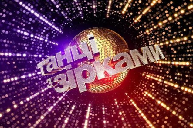 'Танці з зірками-2018': всі подробиці першого випуску