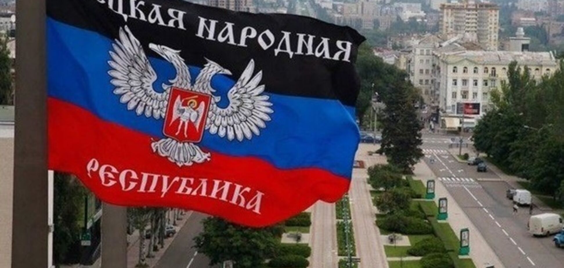 'Повернення нам!' У мережі із сумом відзначили День Донецька в окупації