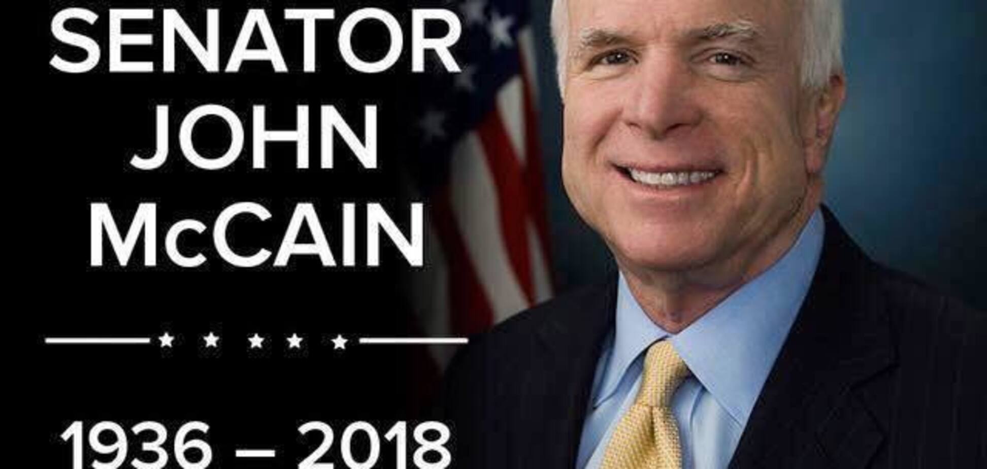 Ідеальний політик Джон Маккейн