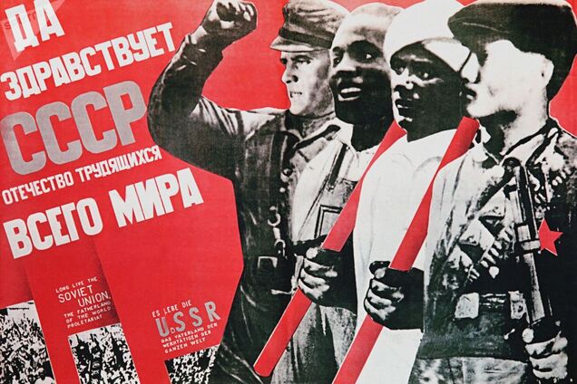 Как СССР хотел завоевать весь мир