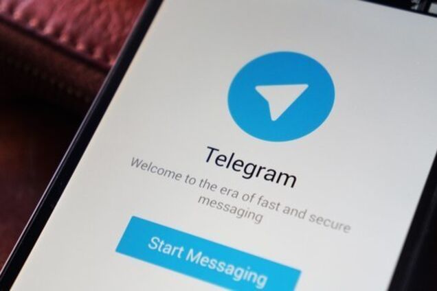 Телеграм