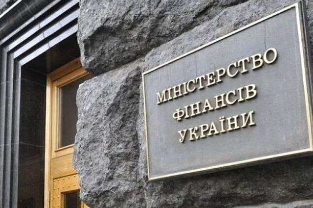 Міністерство фінансів України