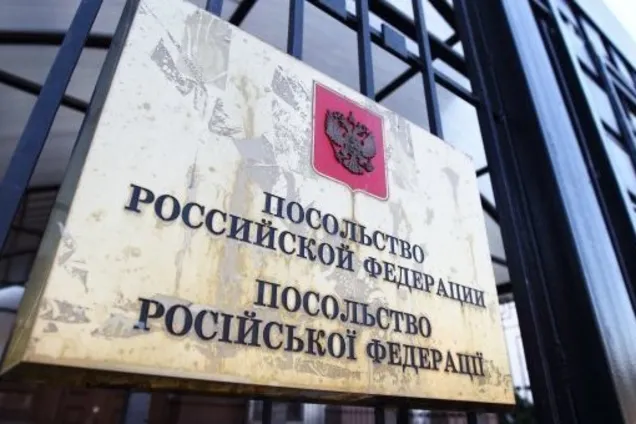 Посольство России
