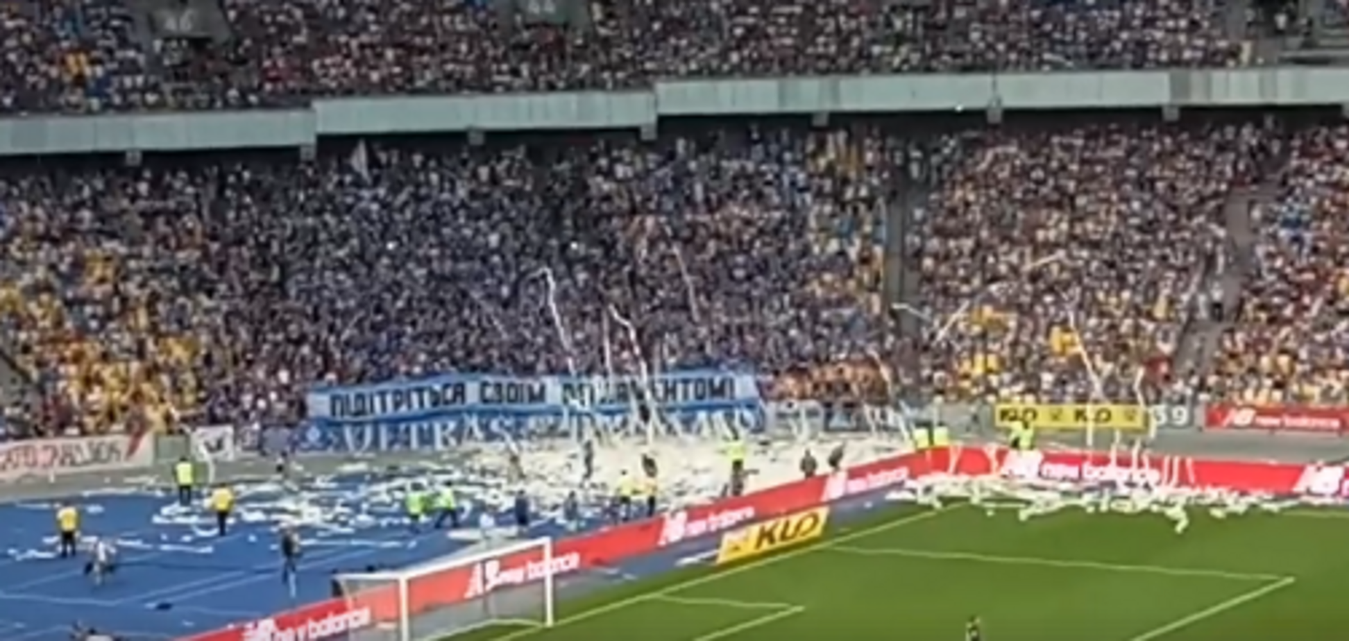 Фанати 'Динамо' закидали поле туалетним папером на матчі з 'Шахтарем': відеофакт