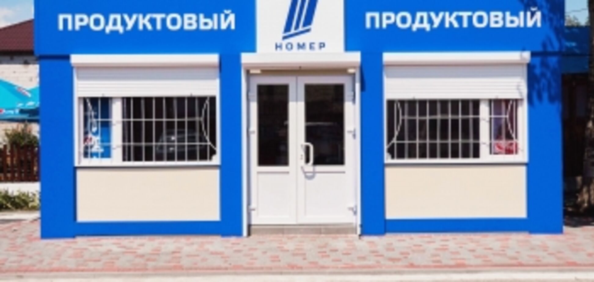 У Бердянську знайшли пропаганду РФ на кіоску: розгорівся скандал