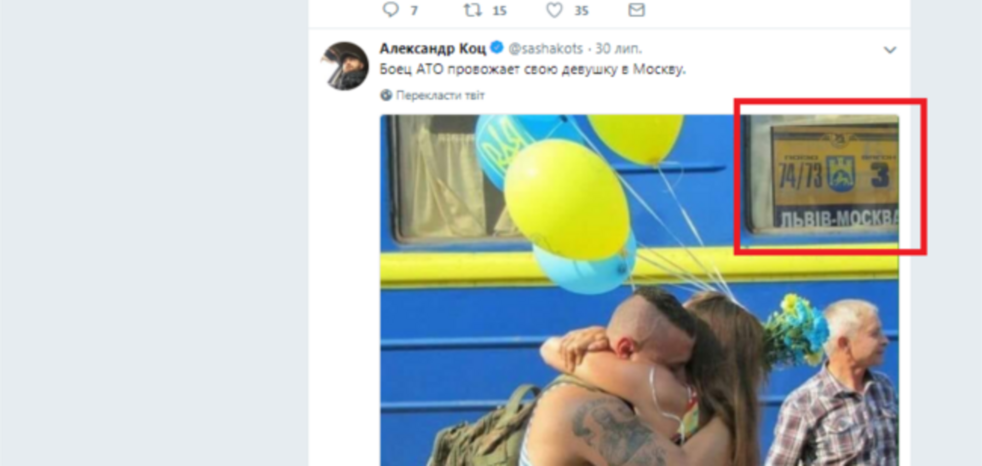 Провожал девушку в Москву: АТОшник развенчал громкий фейк о себе