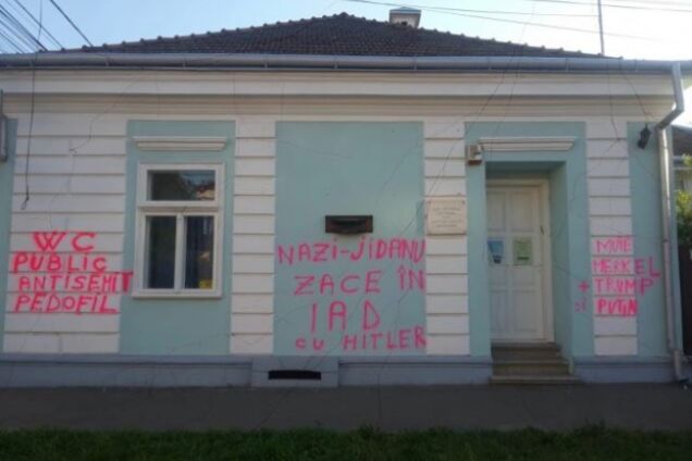 В Европе осквернили дом нобелевского лауреата: разгорелся антисемитский скандал