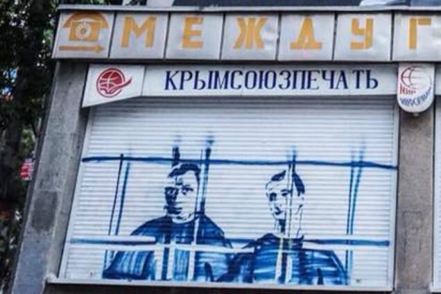 'Молчи, а то получишь': в Крыму появилось граффити с украинскими узниками в РФ
