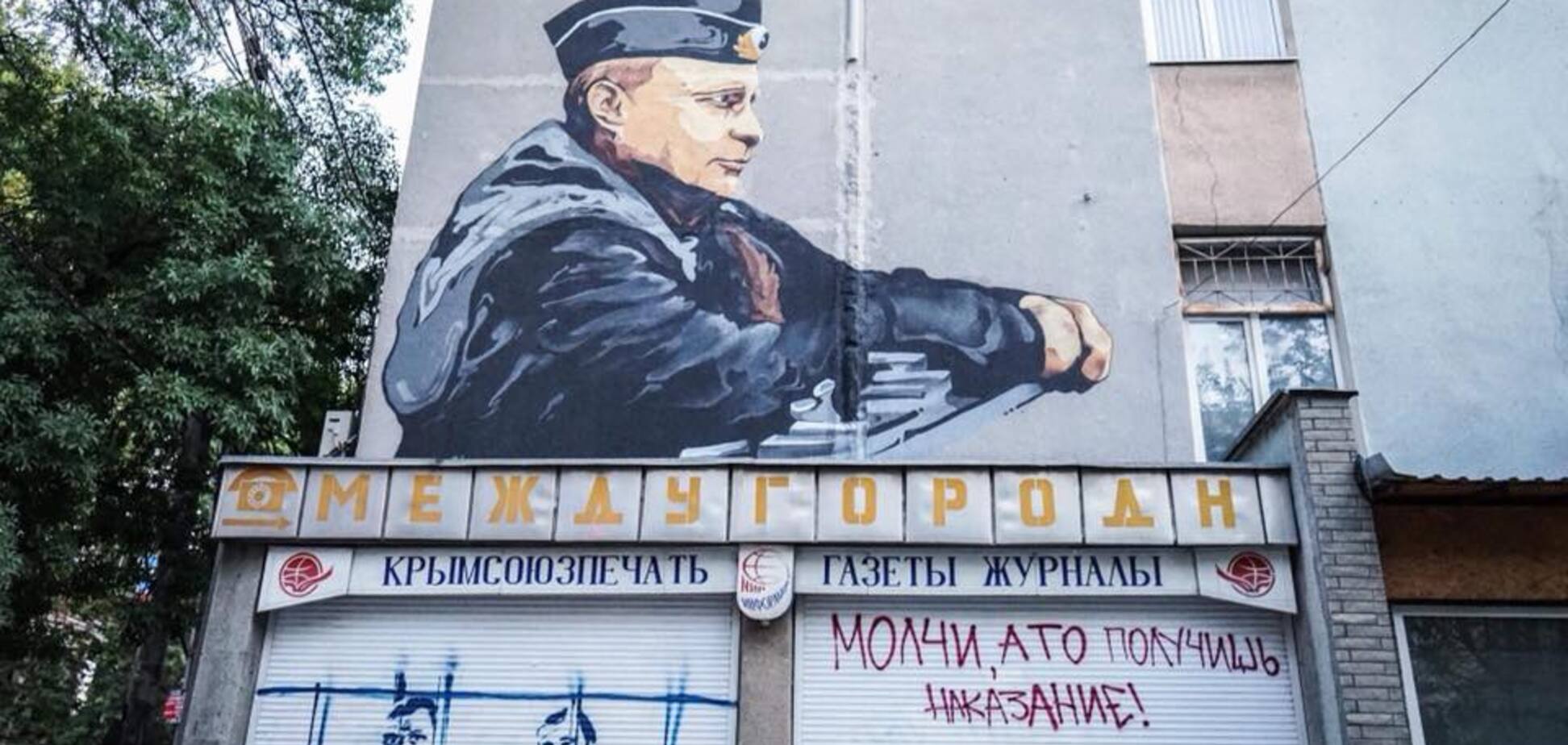 'Молчи, а то получишь': в Крыму появилось граффити с украинскими узниками в РФ
