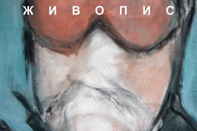 В киевском центре современного искусства 'Белый Свет' состоялось открытие выставки Александра Яновича