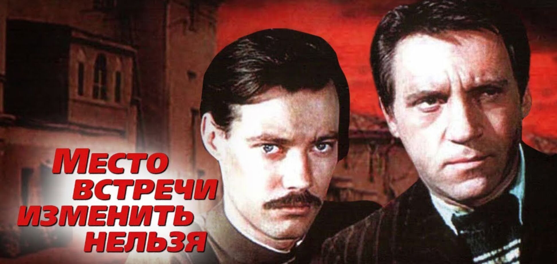 Звезда фильма 'Место встречи изменить нельзя' срочно госпитализирован