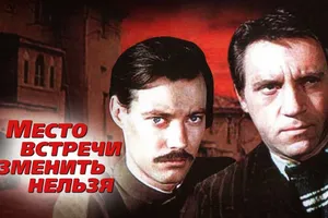 Зірка фільму "Место встречи изменить нельзя" терміново госпіталізований