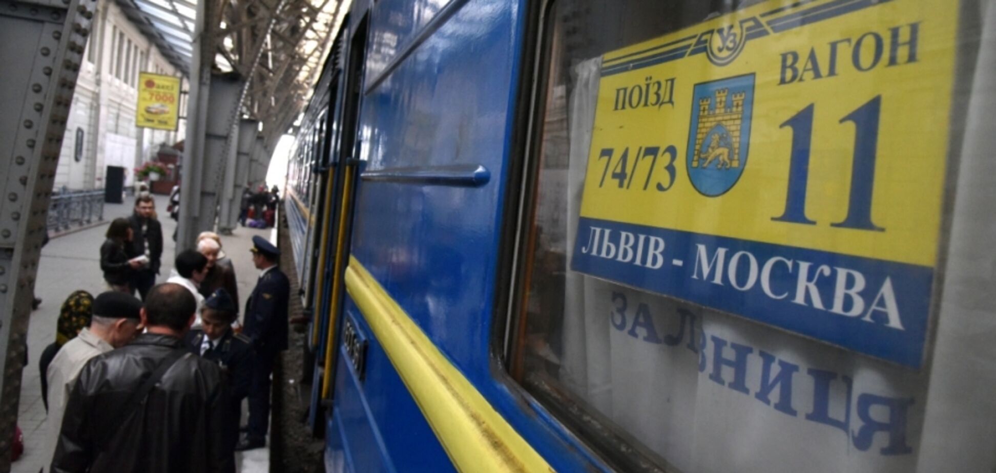 Українці висловилися щодо планів закрити залізничне сполучення з Росією