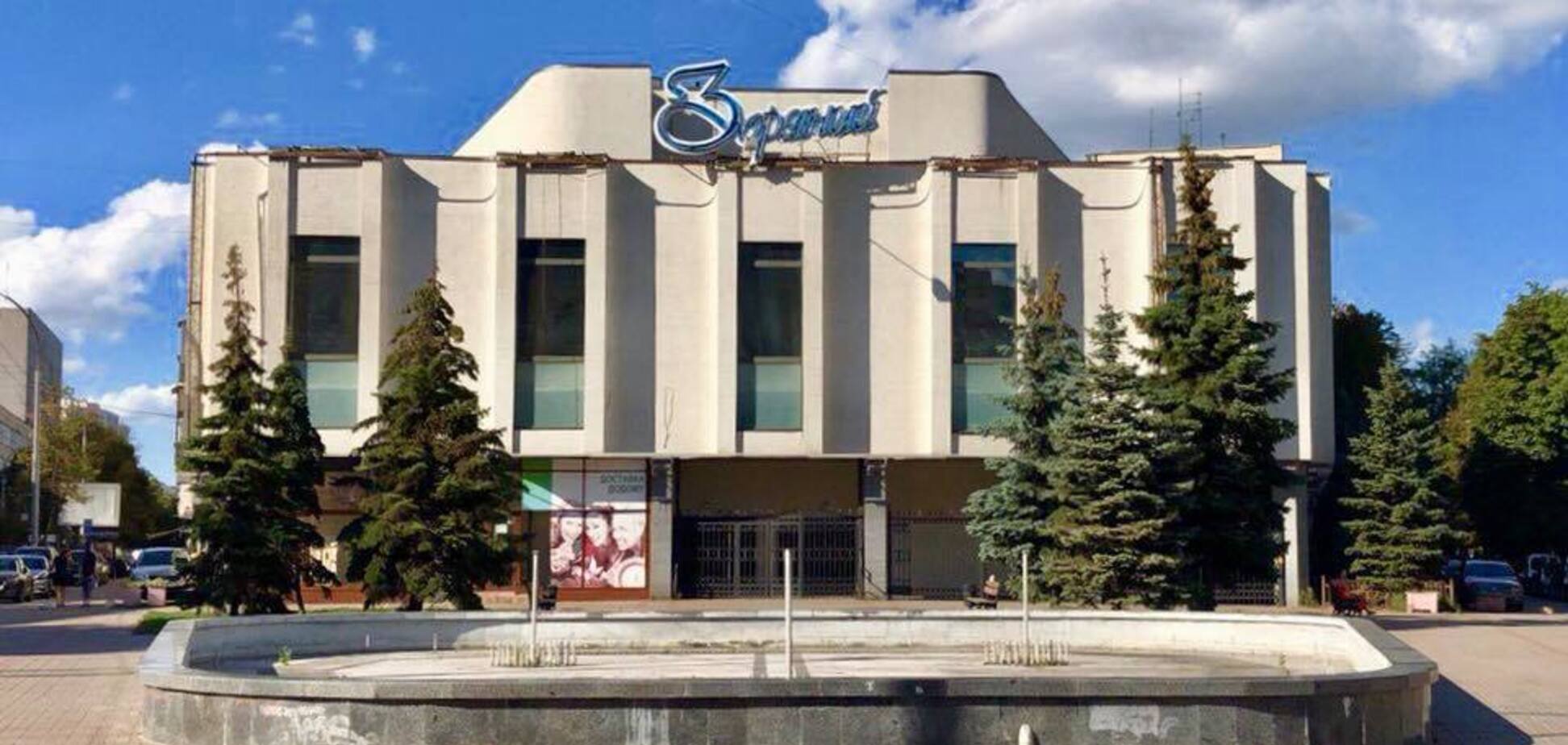 'Эпично грабили': в Киеве тихо приватизировали фонтан у кинотеатра 'Зоряный'