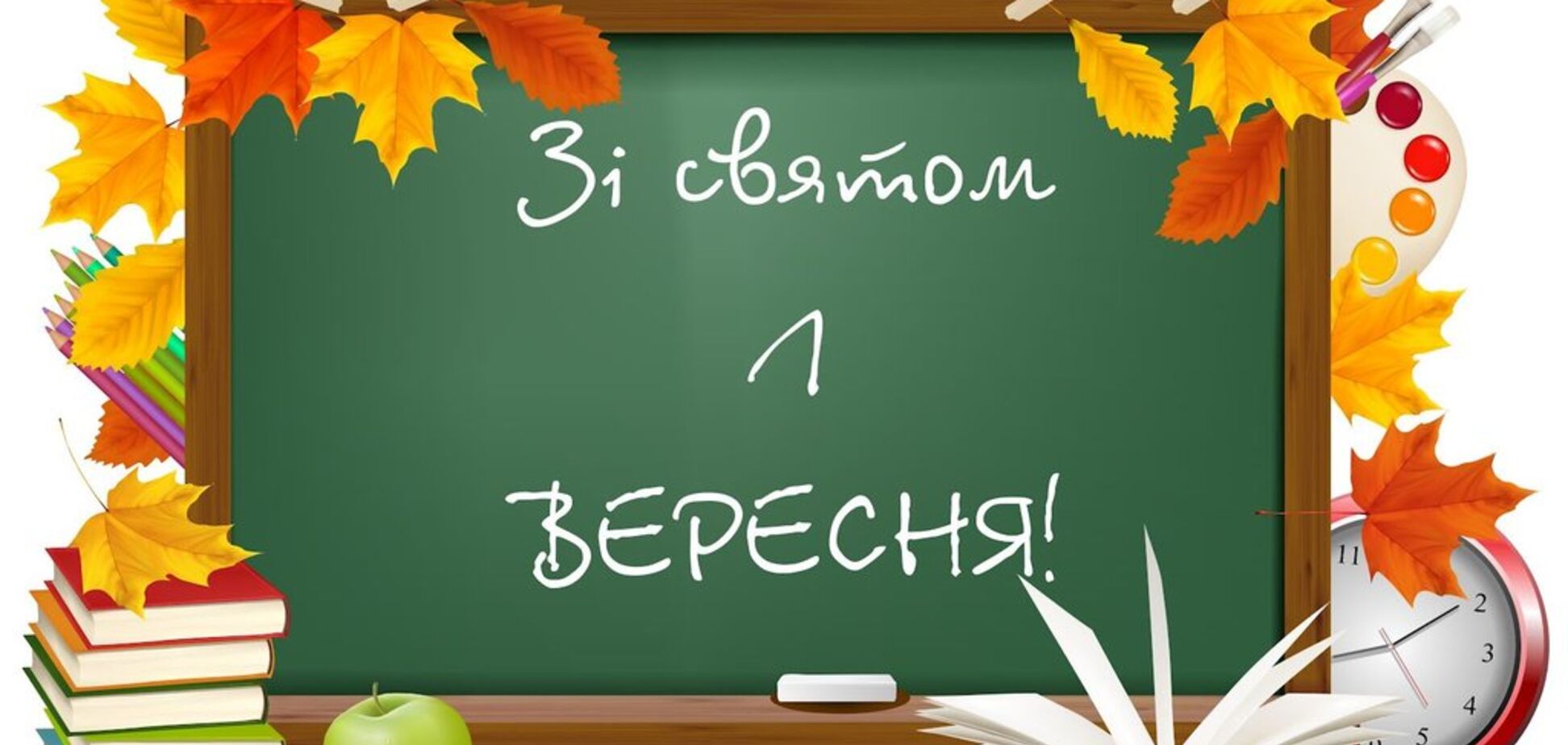 Давайте не забирати свято Першого дзвоника у дітей