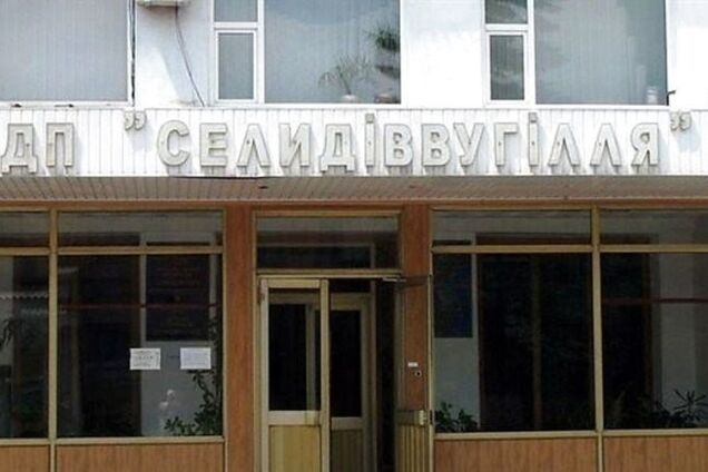 Насалик виділяє держкошти для видобутку вугілля з захоплених вугільних пластів у Донецькій області – профспілка