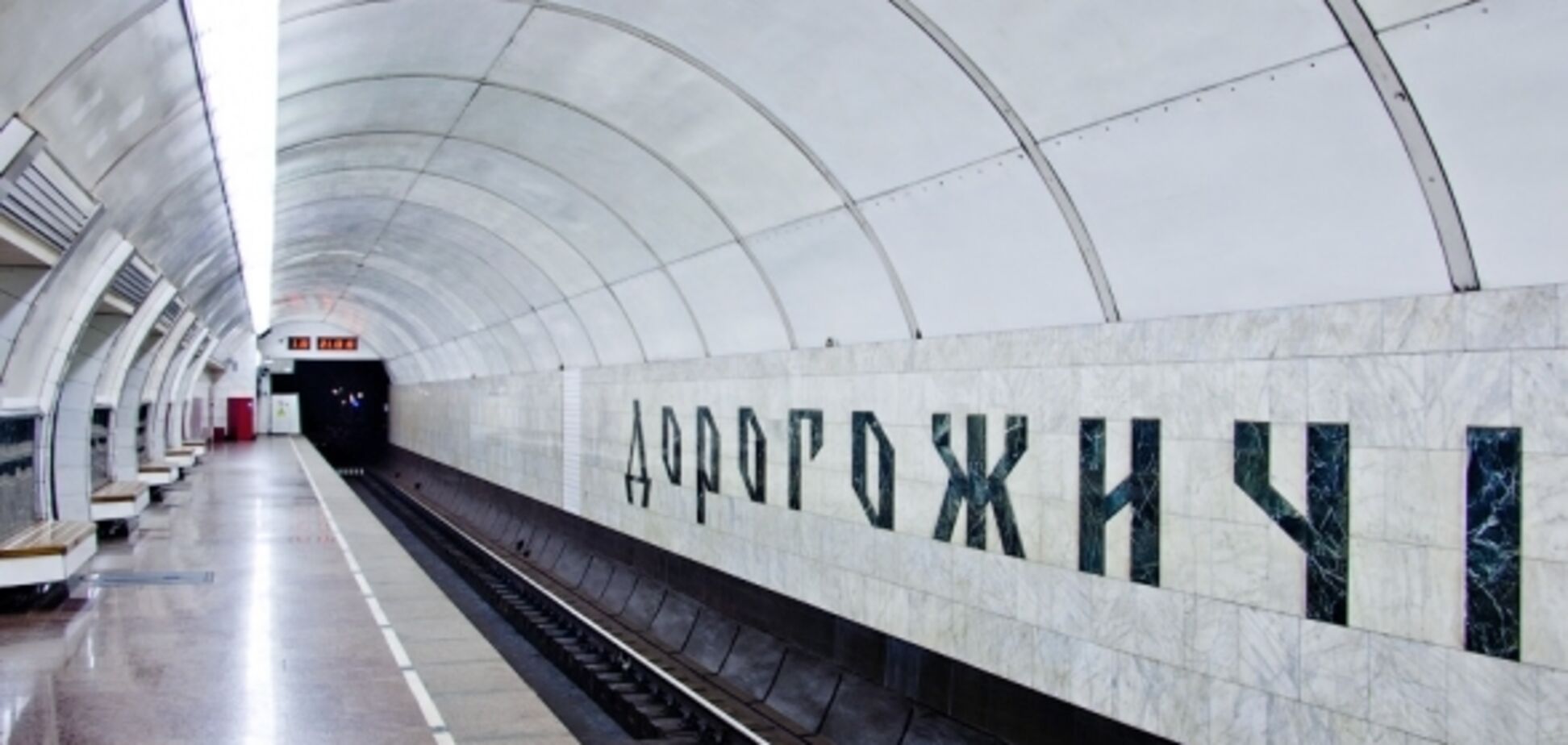 У Києві екстрено закрили станцію метро: що трапилося