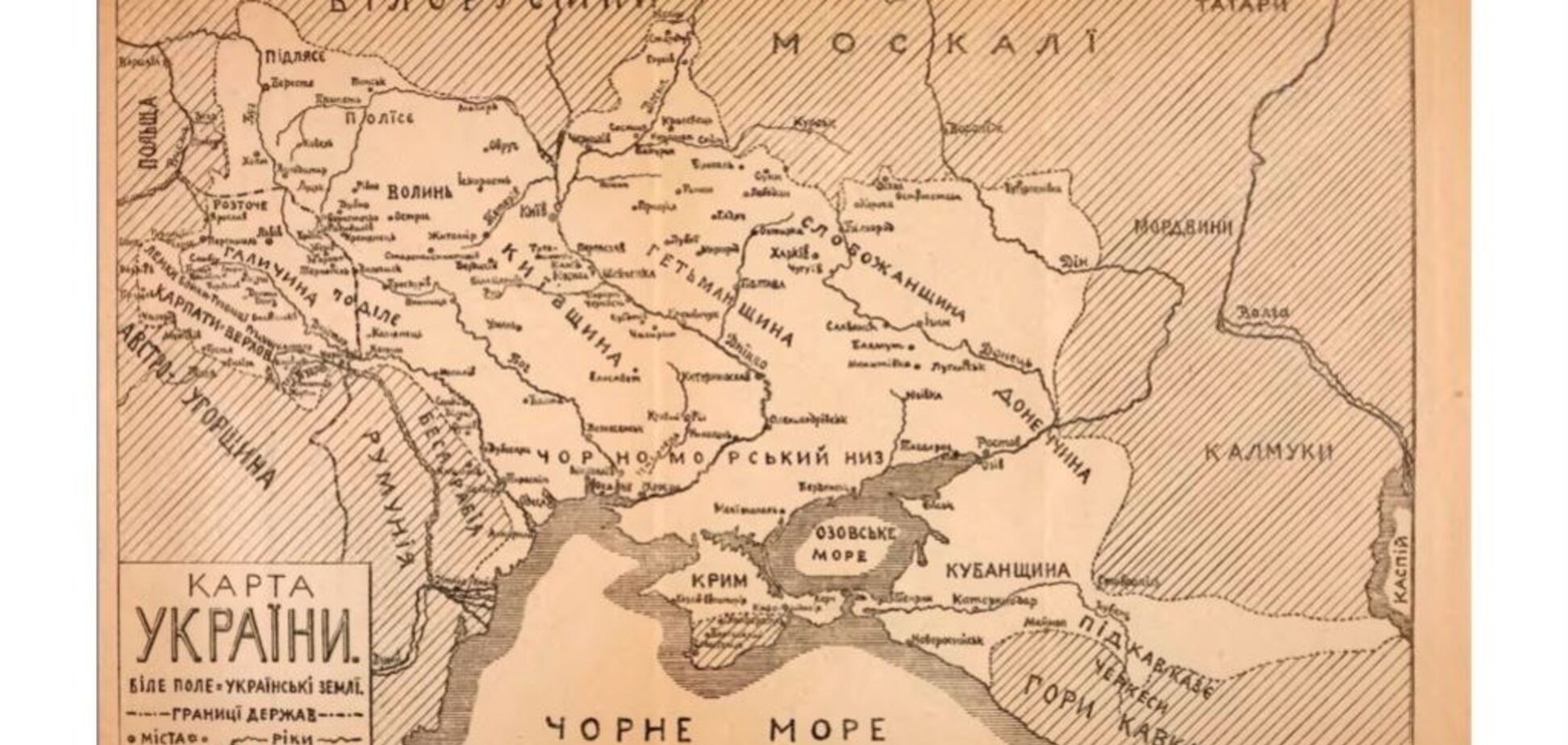 Як Україна втрачала свої території: історія