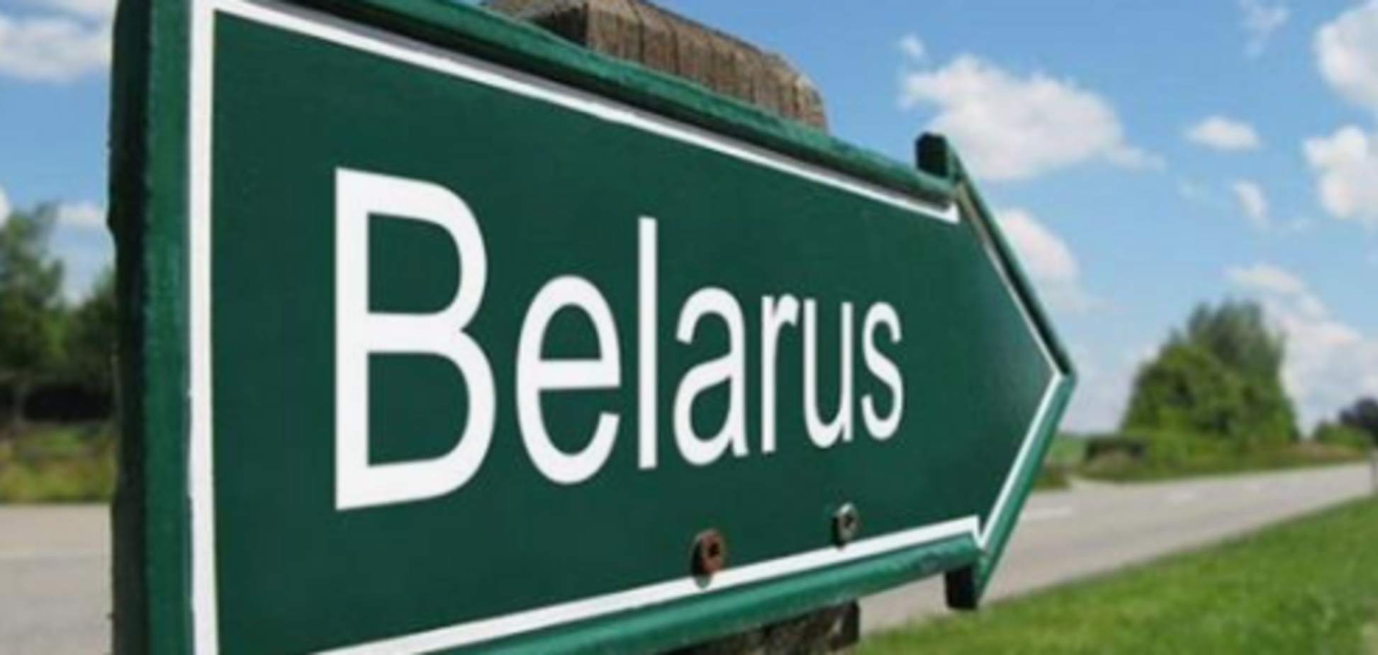 Білорусь відмовилася від кредитів МВФ, а що у нас?