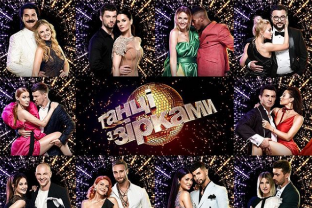 'Танці з зірками-2018': кто покинул шоу в третьем выпуске