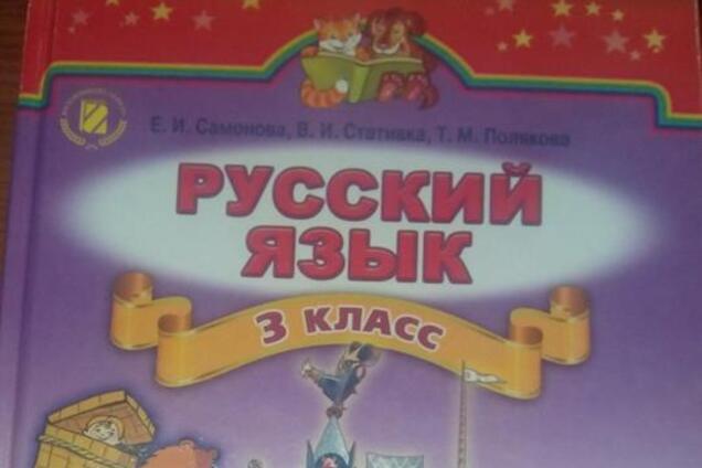 ''Рассадник рыгов и сепарни'': под Киевом разгорелся скандал из-за русского языка
