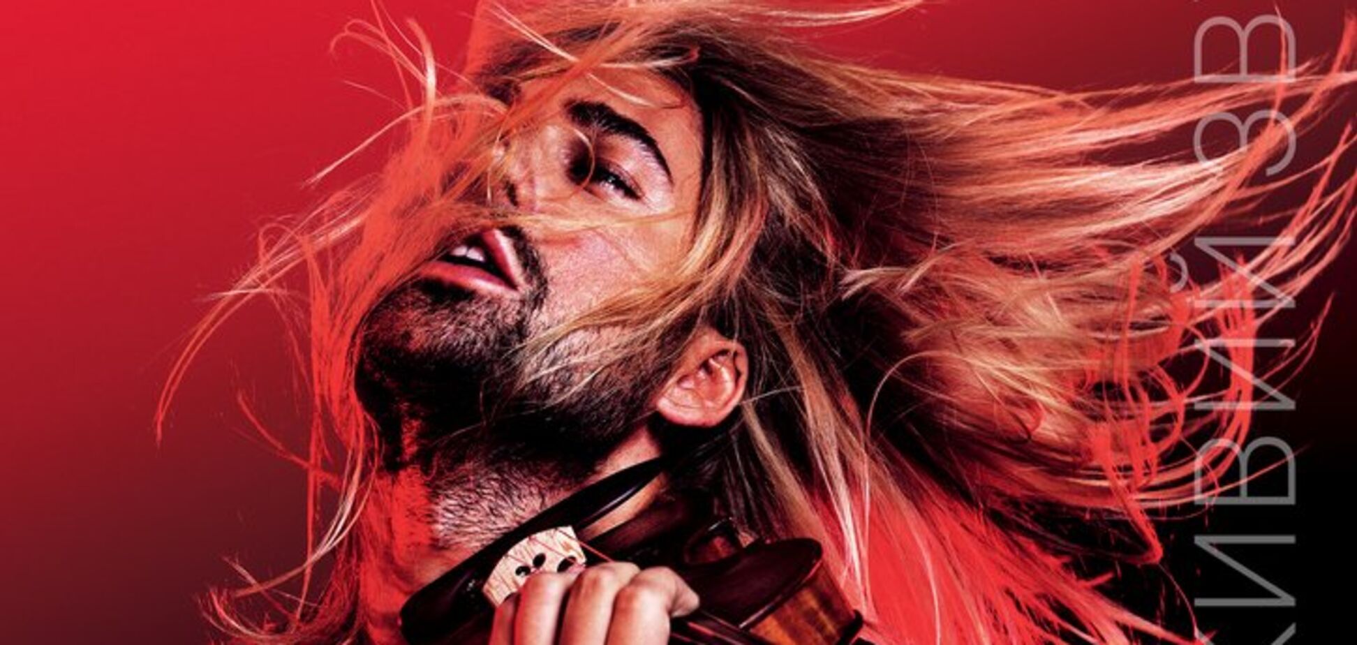 DAVID GARRETT AND HIS BAND EXPLOSIVE LIVE!