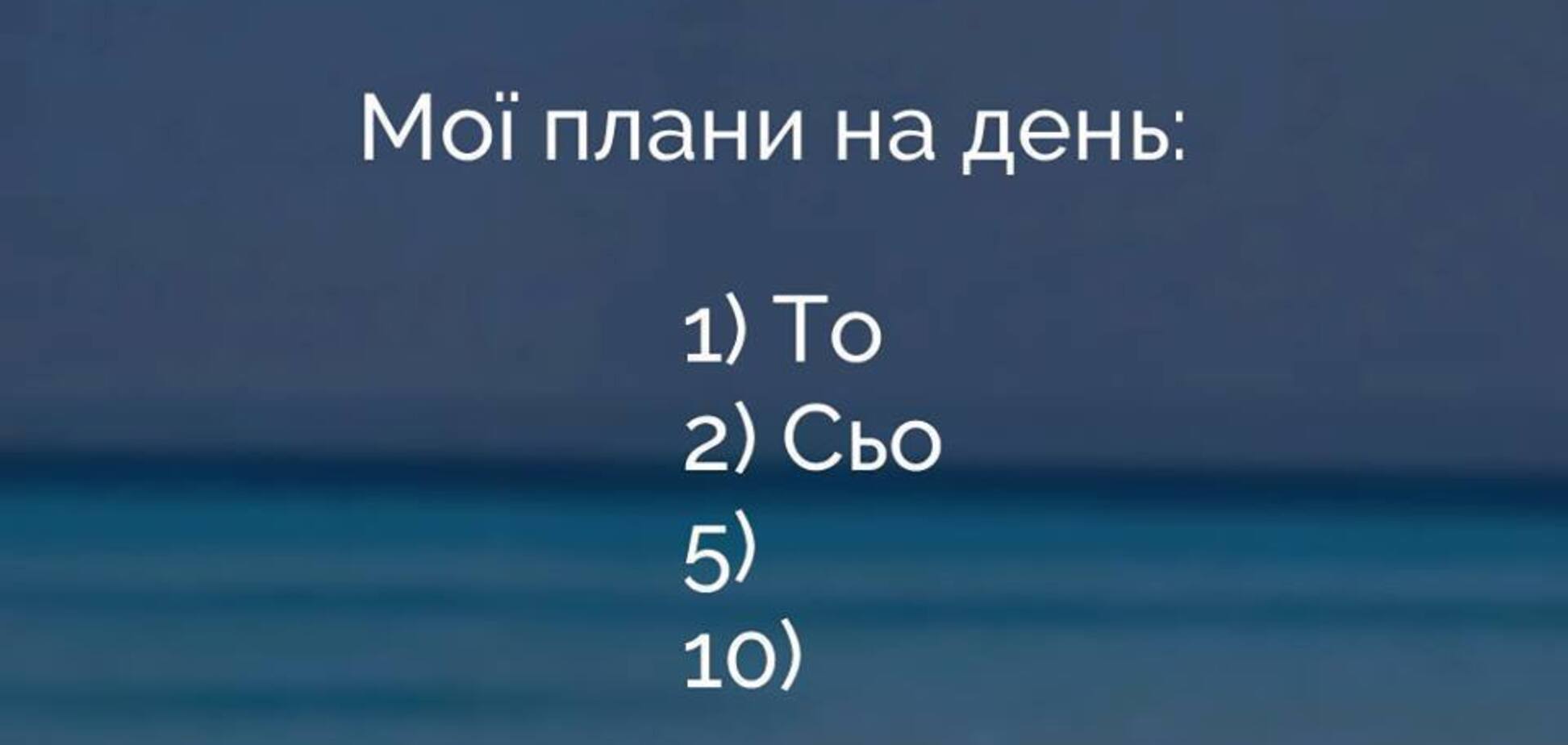 Анекдоти дня: найсмішніші приколи за 12 вересня
