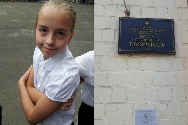 В Киеве нашлась пропавшая школьница