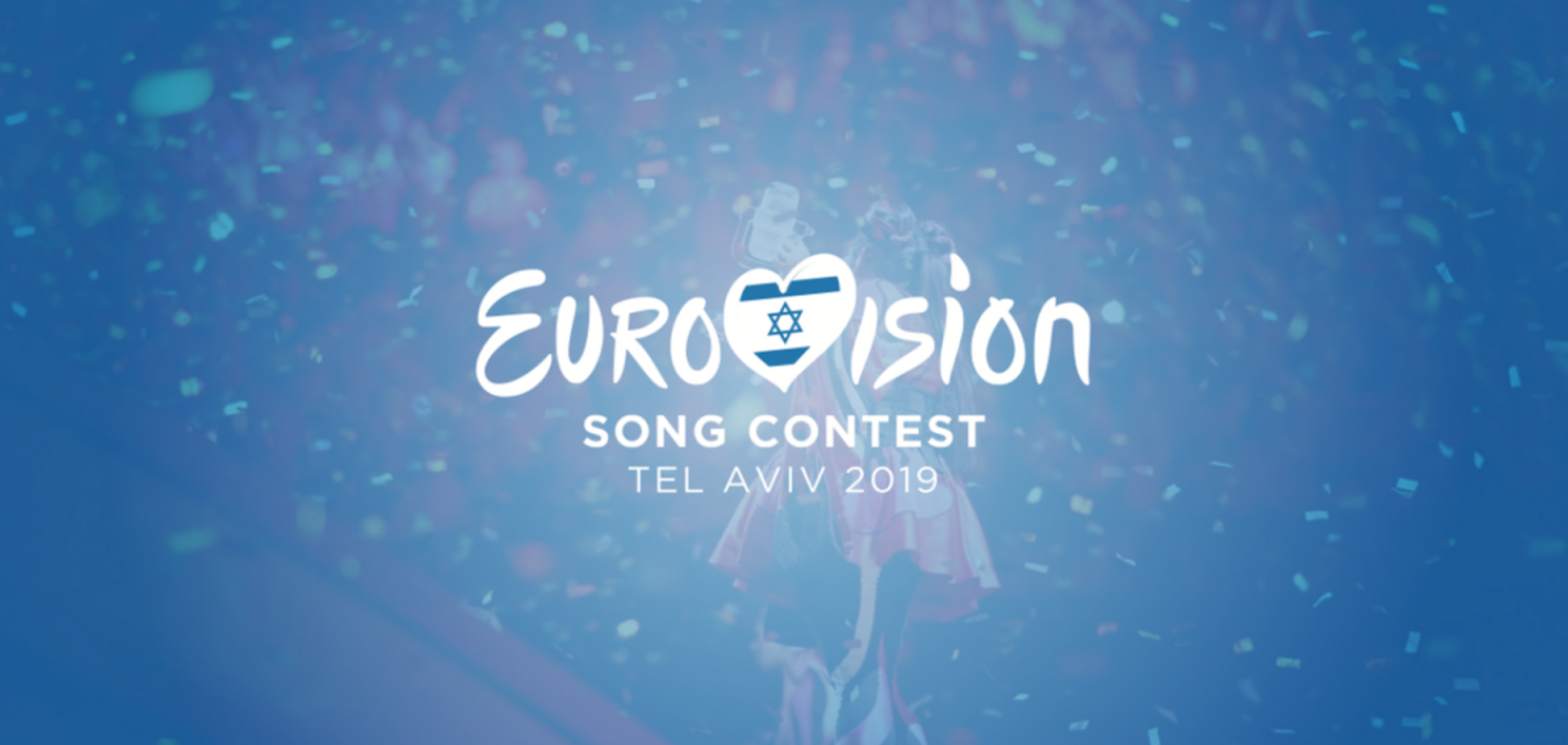 Скандал з містом 'Євробачення-2019': озвучено фінальне рішення
