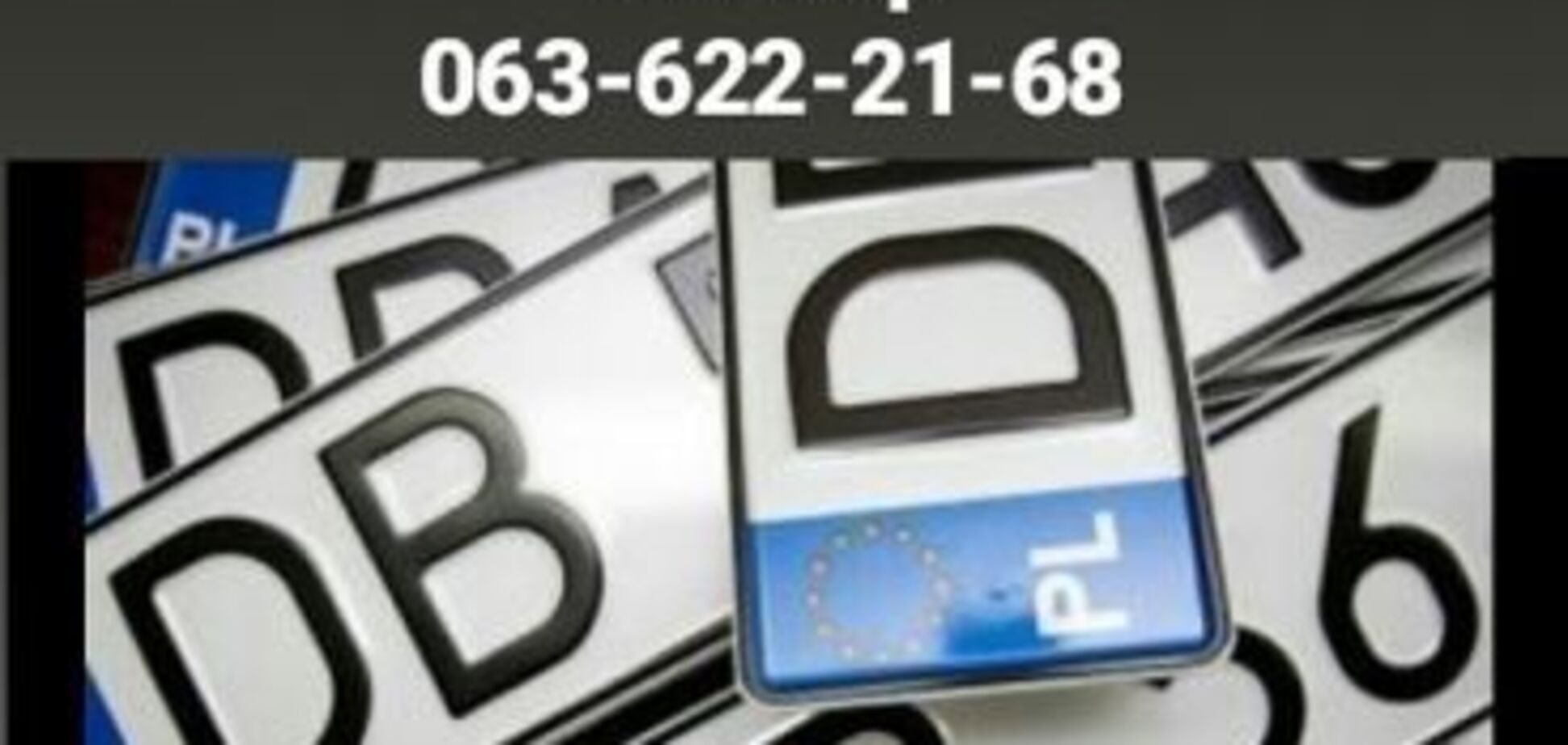 Еврономера в Украине: в Раде озвучили неожиданный компромисс