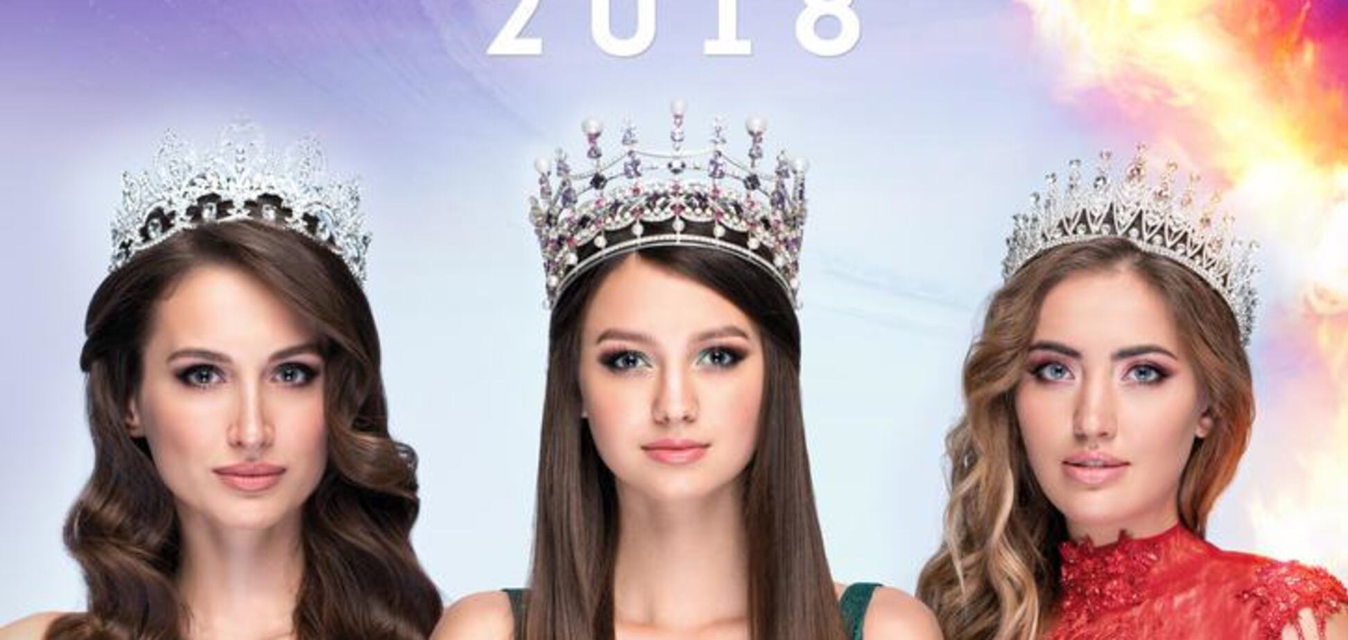 20 сентября в Киеве состоится финал Национального конкурса красоты 'Мисс Украина-2018'