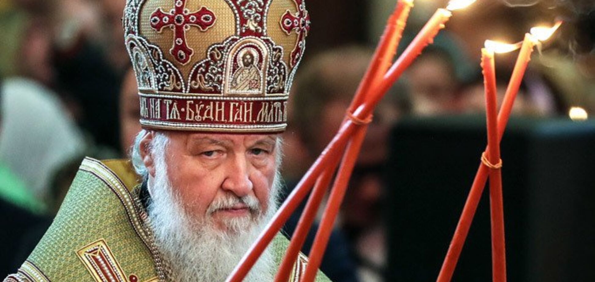 Патріарх Кирило
