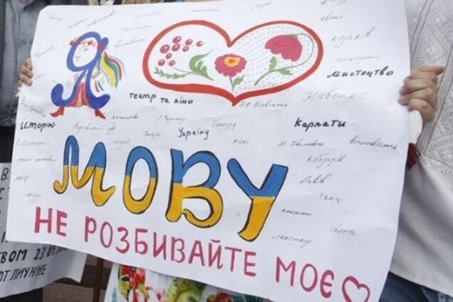 Даешь тотальную украинизацию! Украинцы поддержали новый законопроект о языке