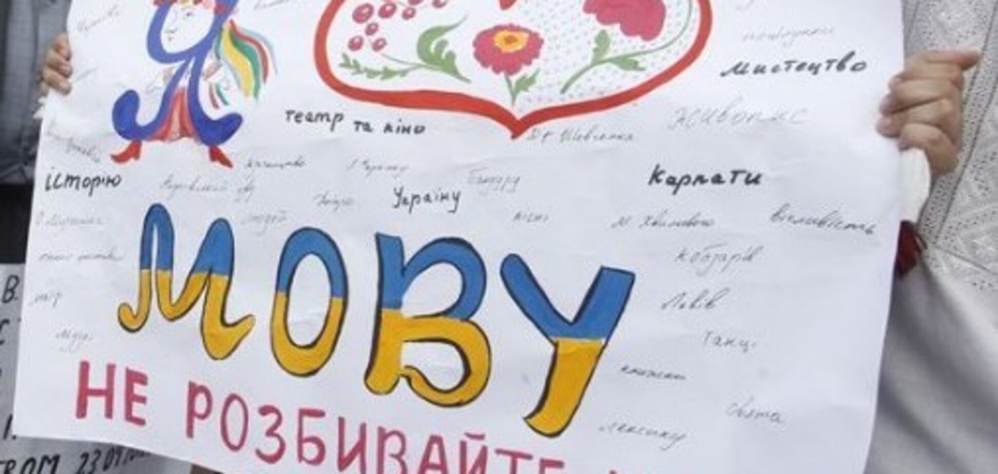Даєш тотальну українізацію! Українці підтримали новий законопроект про мову
