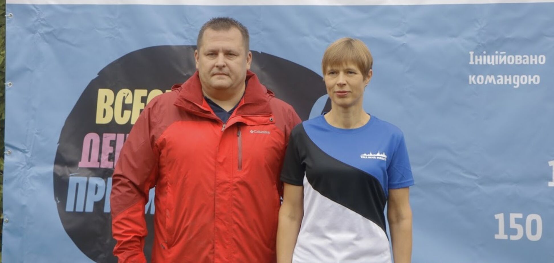 Очільниця Естонії Кальюлайд та мер Дніпра Філатов долучилися до всесвітньої акції чистоти